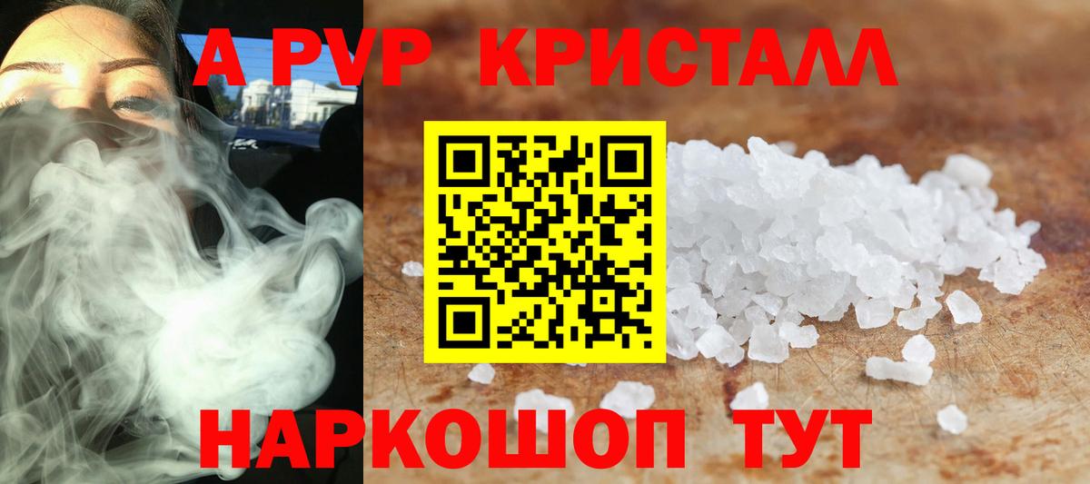 А ПВП Соль Королёв