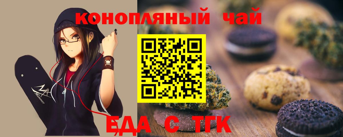 Canna-Cookies марихуана  Вход с VPN  Королёв 