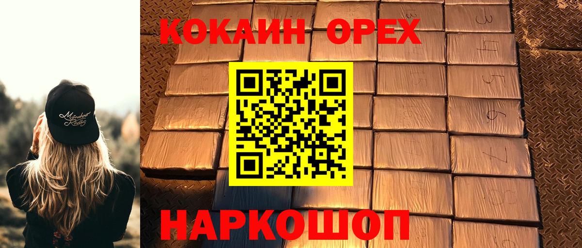 Cocaine 98%  Кокаин FishScale  Королёв  Вход с VPN 