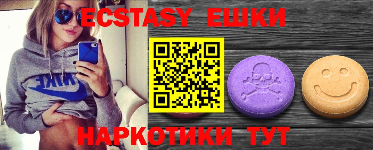 Ecstasy MDMA  Экстази  Экстази 250 мг  Королёв  Вход с VPN 
