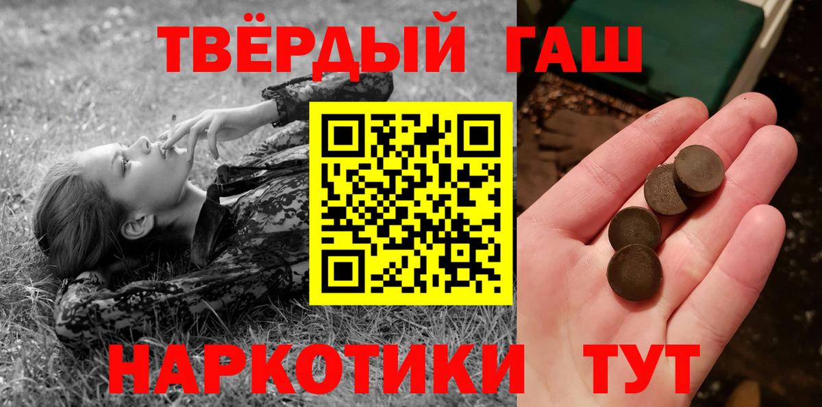 ГАШ убойный  ГАШИШ hashish  Королёв  Вход с VPN 