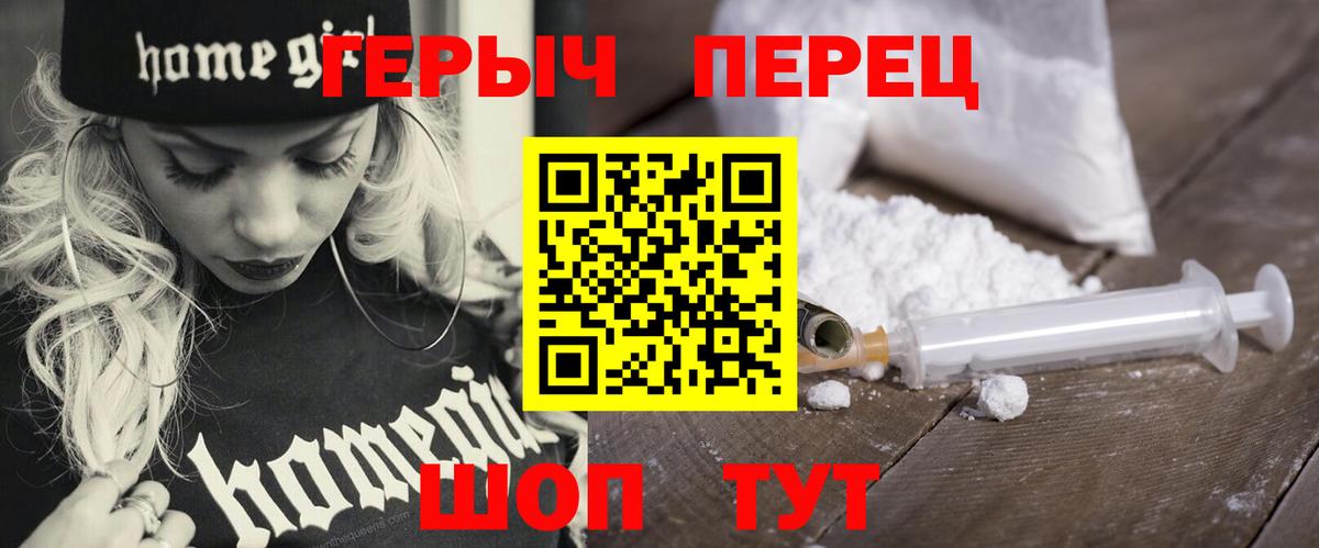 ГЕРОИН хмурый Королёв