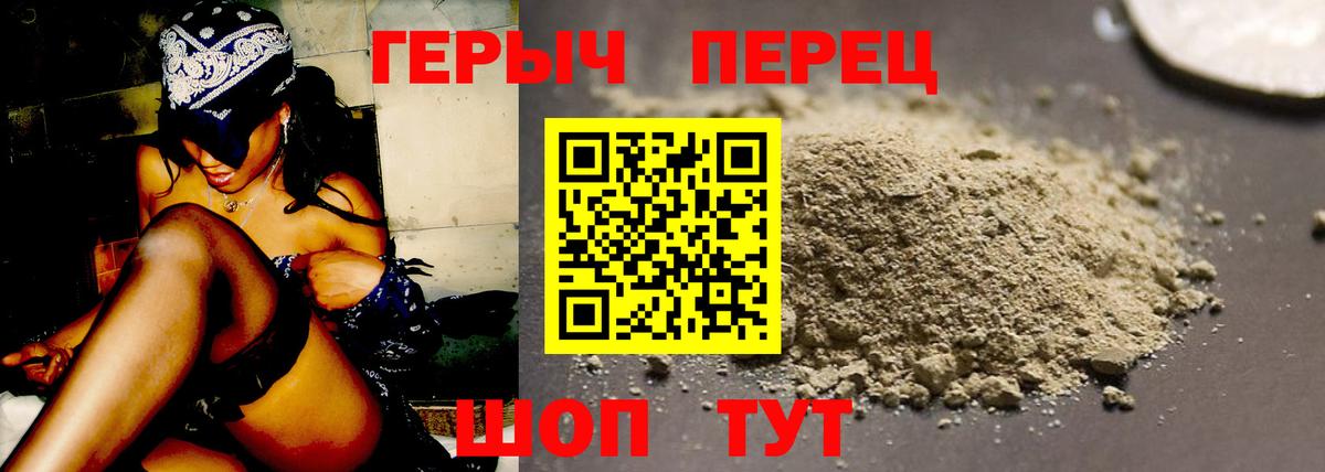 ГЕРОИН афганец  Вход с VPN  Героин  Королёв 