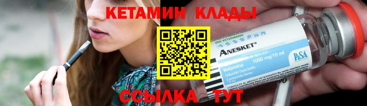 КЕТАМИН ketamine  Вход с VPN  гидра как зайти  Королёв 