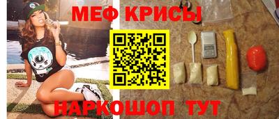 метамфетамин Краснодар
