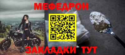 меф VHQ Конаково