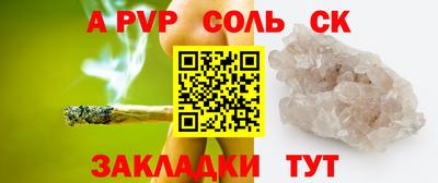 соль курить ск Краснокаменск
