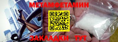метамфетамин Краснодар