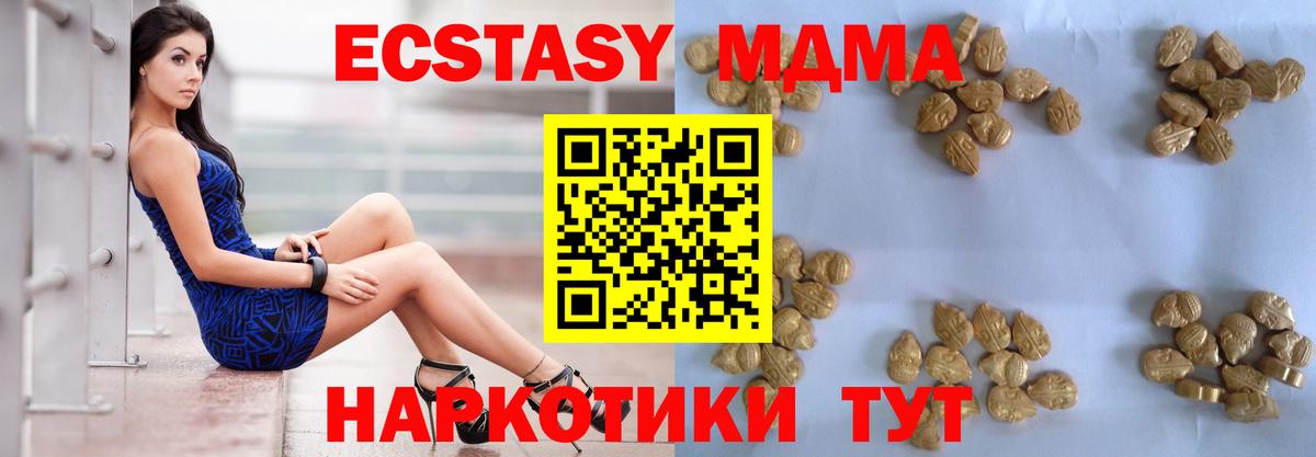 Королёв  MDMA  Вход с VPN  MDMA crystal  MDMA Molly 