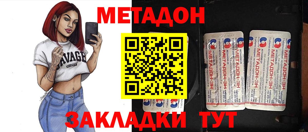 Королёв  Метадон белоснежный  Вход с VPN  МЕТАДОН белоснежный 
