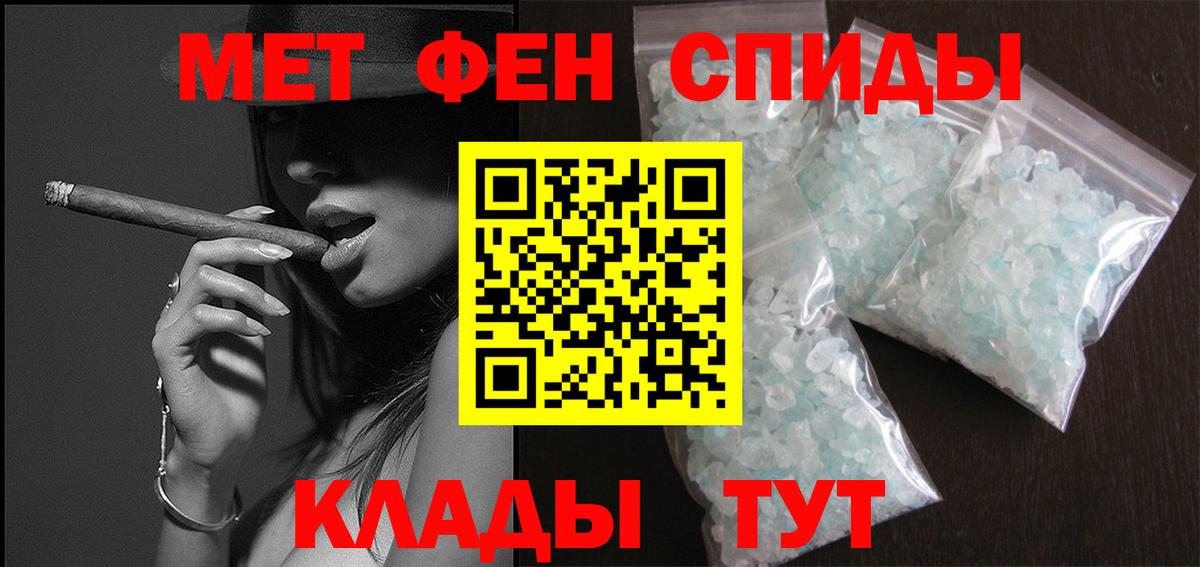 Первитин мет  Вход с VPN  Королёв 