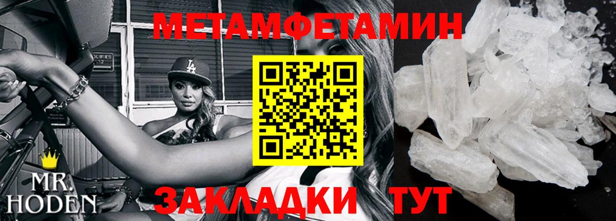Метамфетамин витя Королёв