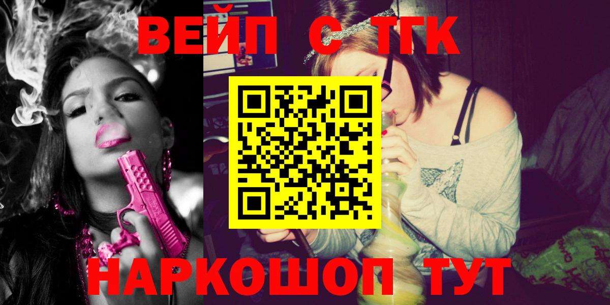 Королёв  ТГК жижа  Вход с VPN 