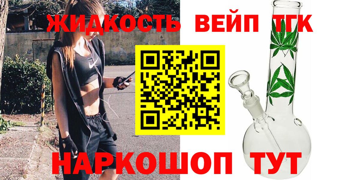 ТГК концентрат Королёв